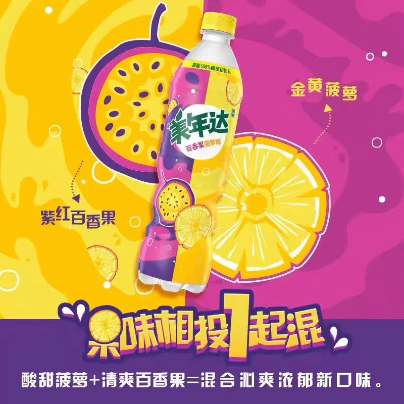 (5瓶装)可乐美年百香果青椰口味菠萝口味500ml果味气泡悦萝汽水
