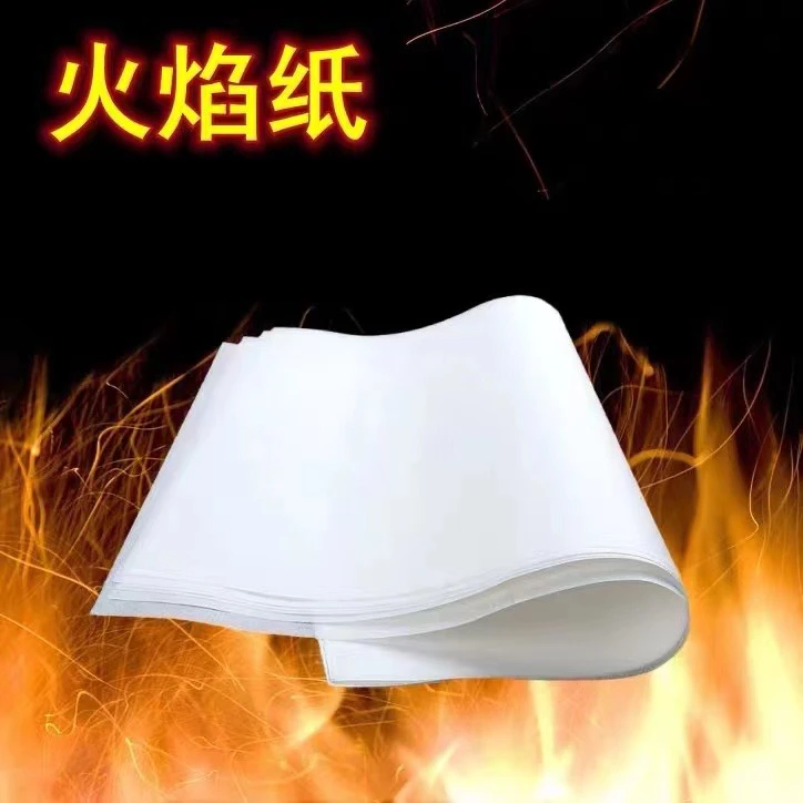 火焰纸 创意舞台魔术道具