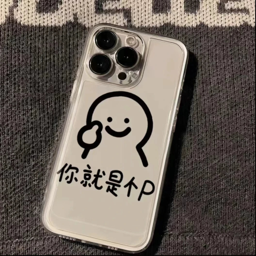 就是个p适用苹果13/14手机壳iphone15pro12女11小米vivo华为oppo
