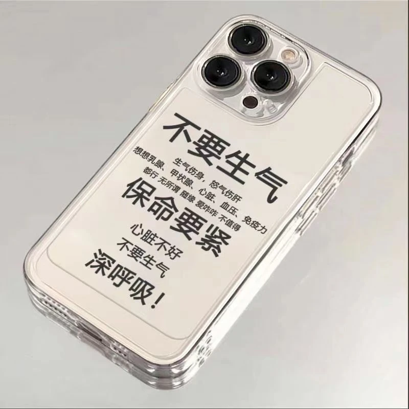 不要生气适用苹果13/14手机壳iphone15pro12女11小米vivo华为oppo
