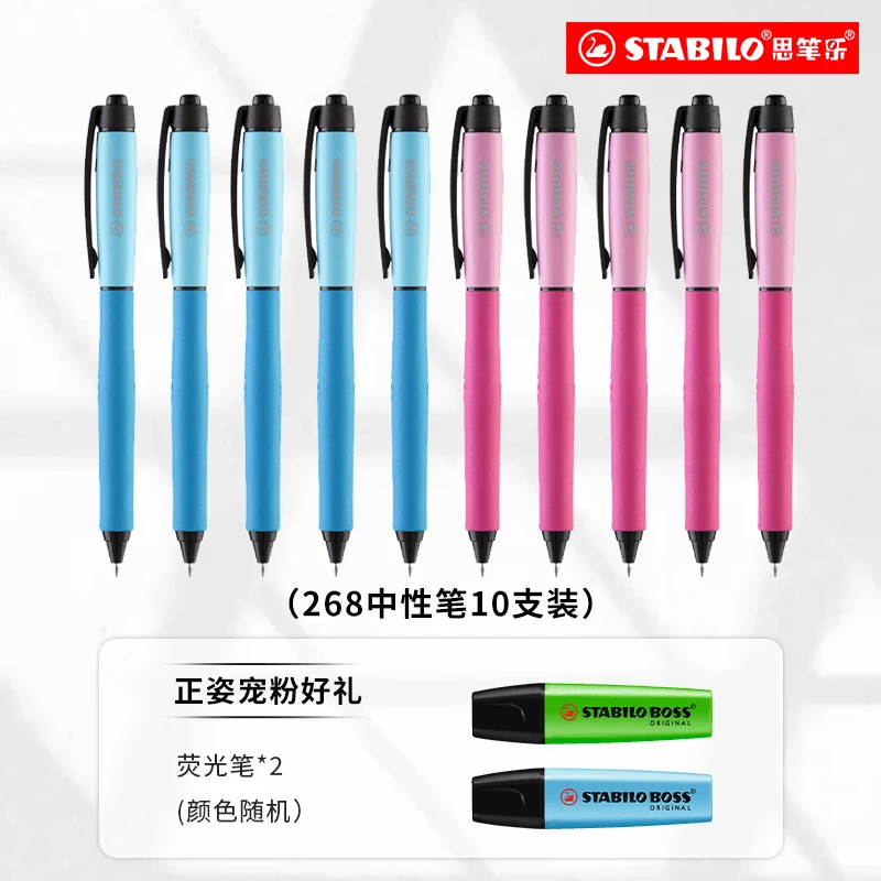 全年龄通用|德国思笔乐0.5中性笔高颜值大容量练字十支装