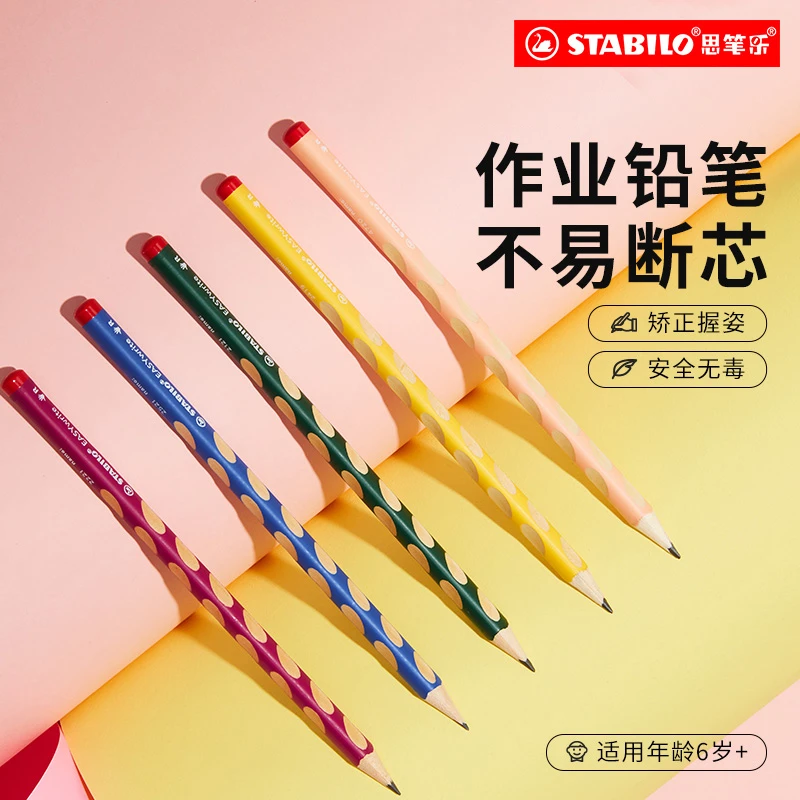 stabilo旗舰店德国思笔乐324洞洞铅笔小学生作业专用粗三角杆