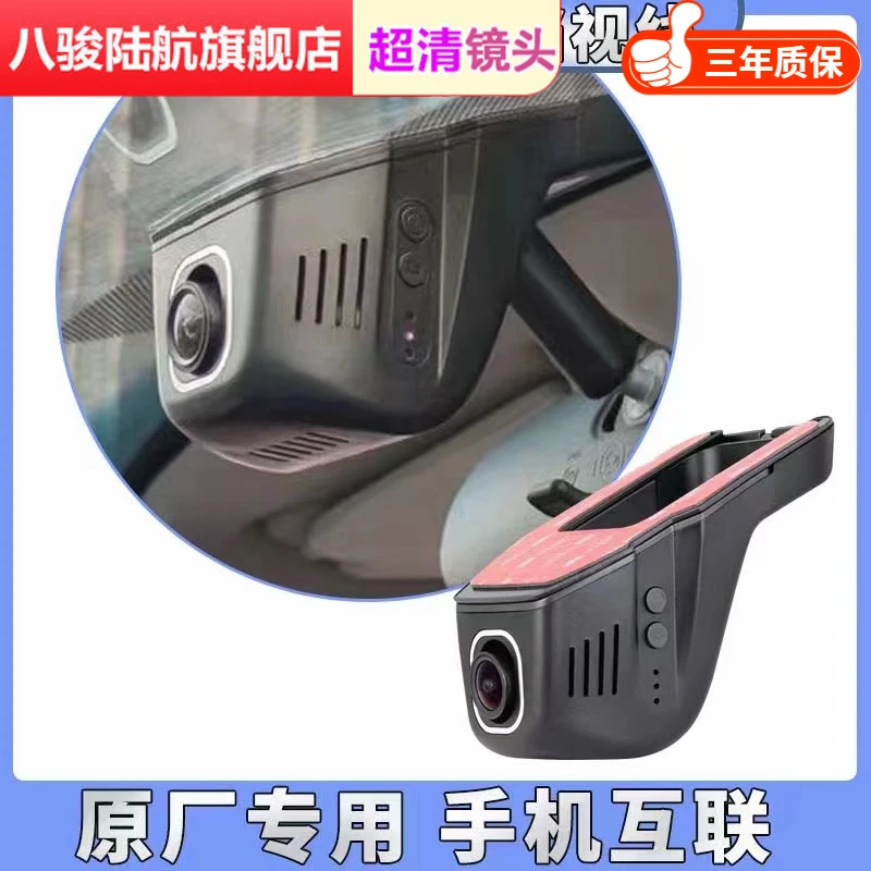八骏陆航逸动专用行车记录仪摄像车内免接线原车原貌超清监控夜视