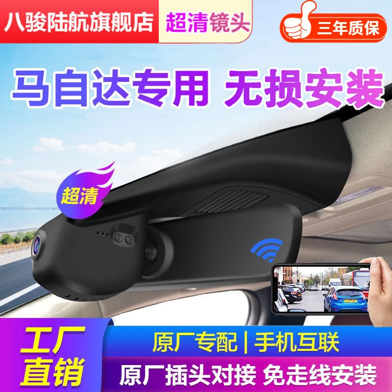 八骏陆航马自达3/6昂克赛拉Axela阿特兹cx-4 行车记录仪原车原貌