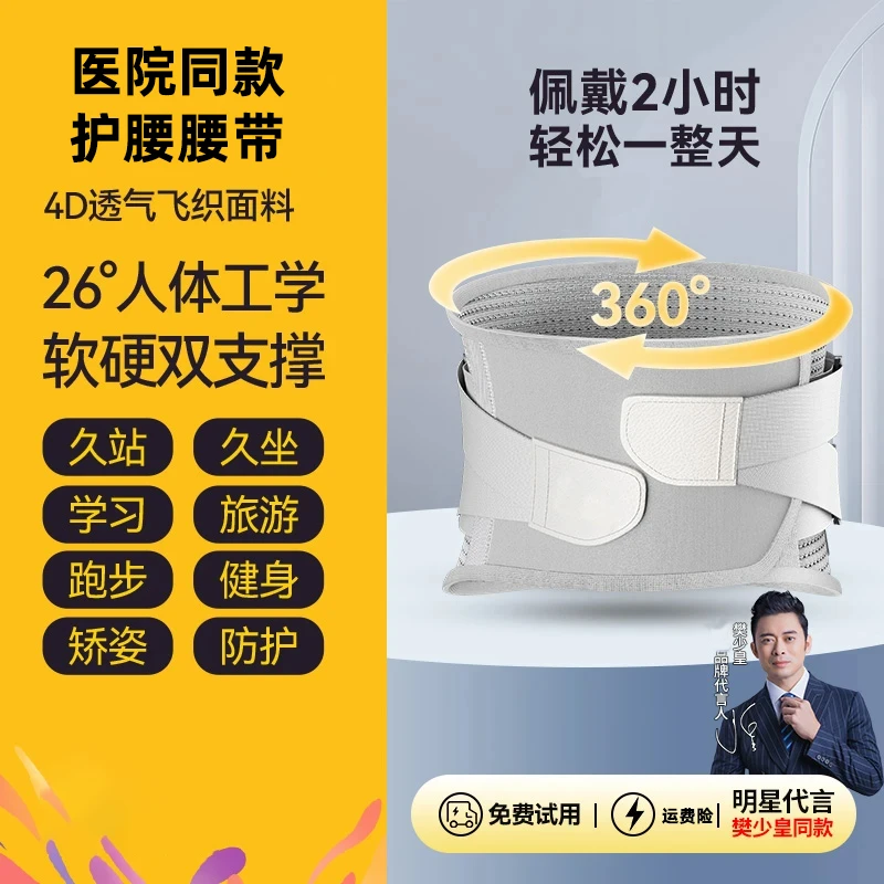OES腰部护腰带男女款缓解腰椎盘专用腰部问题腹部护腰神器护腰带