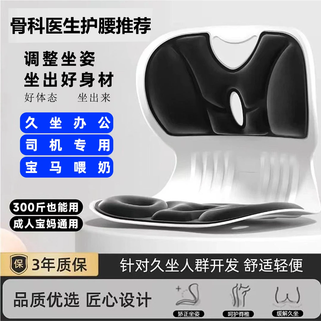 BK人体工学护腰坐姿椅矫正学习办公久坐神器护腰撑背久坐不累T