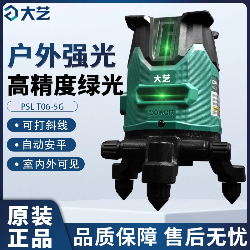 正品新款大艺强光水平仪绿光激光高精度贴墙自动LD室外红外线打线