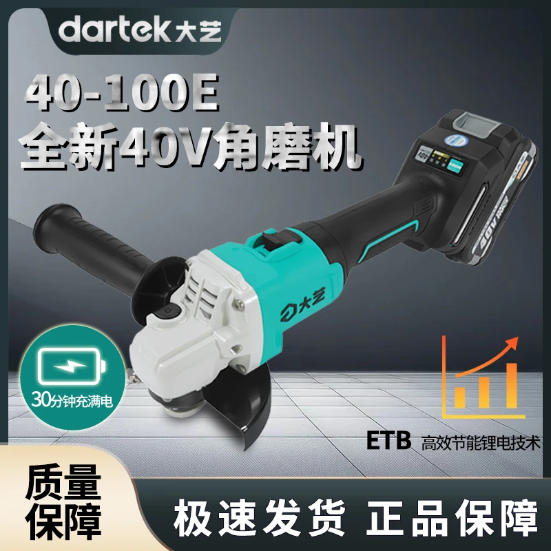 大艺40V无刷充电角磨机新款大功率锂电切割机手持打磨长续航快充