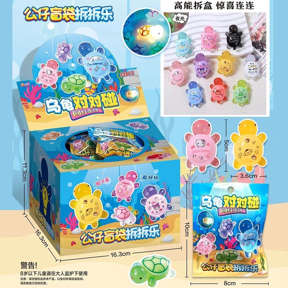 小红书全宝宝同款乌龟对对碰盲袋盲盒摆件夜光树脂幸运龟儿童玩具