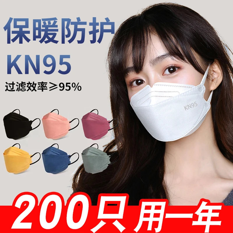 【润欣】立体KN95莫兰迪彩色口罩秋冬保暖男女潮流防护口罩