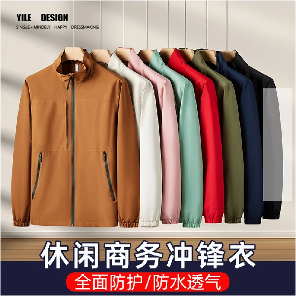 【一乐冲锋衣】999休闲商务立领薄款冲锋衣户外防水防风软壳秋冬