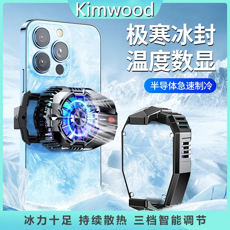 【直播款】Kimwood新款数显屏幕散热器 大面积制冷降温神器插电款