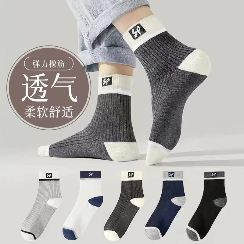 【9.9元6双】中筒袜纯色吸汗简约运动男生长袜潮男士防臭袜弹力舒适
