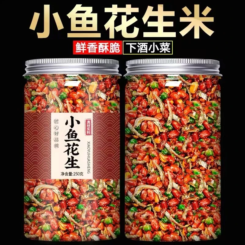 【爆！罐装版】小鱼花生米 休闲下酒菜 小零食250克