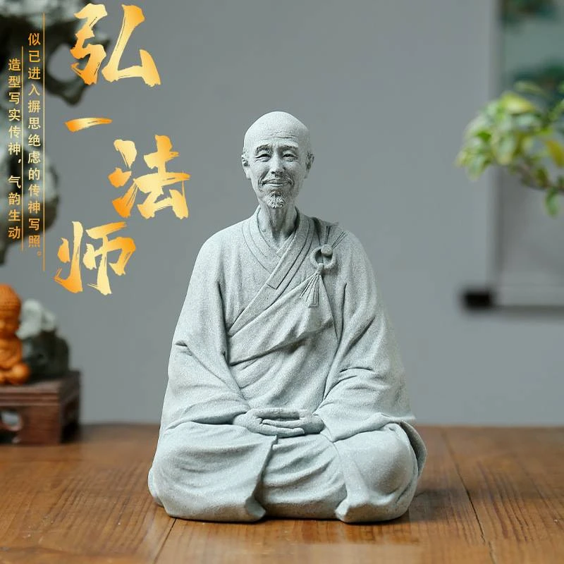 中式禅意摆件弘一法师鱼缸绿植假山盆栽装饰家居玄关茶几摆设古风