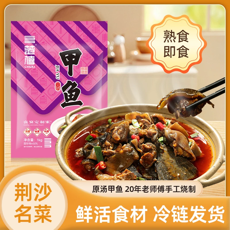 【楚禧商用火锅系列】1000g两斤装加热即食快捷大厨烹饪鲜香味美
