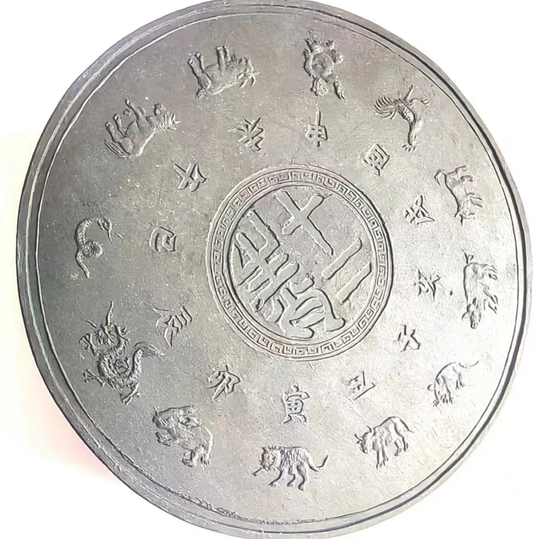 其顺堂  十二生肖八卦墨  观赏墨