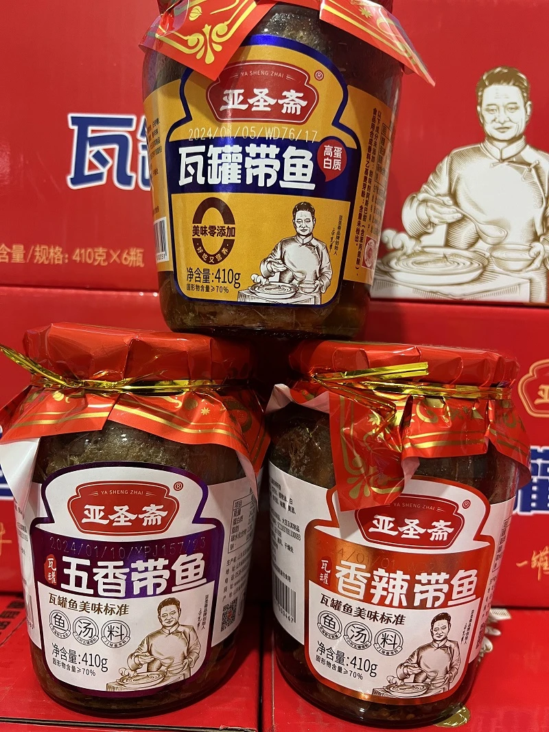 瓦罐带鱼亚圣斋红烧香辣五香椒麻带鱼肉类系列410g瓶装熟食即食