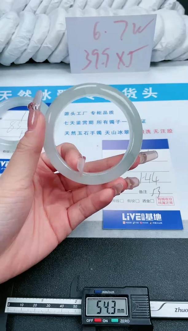 【闪购商品】石英质玉手镯未镶嵌181-54.4