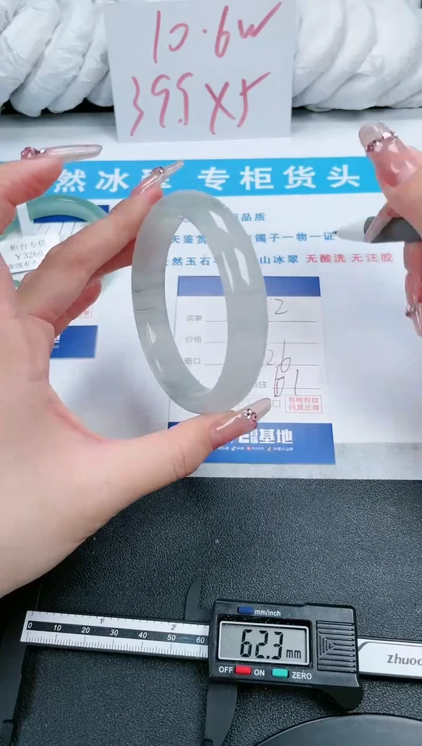 【闪购商品】石英质玉手镯未镶嵌412-62.6