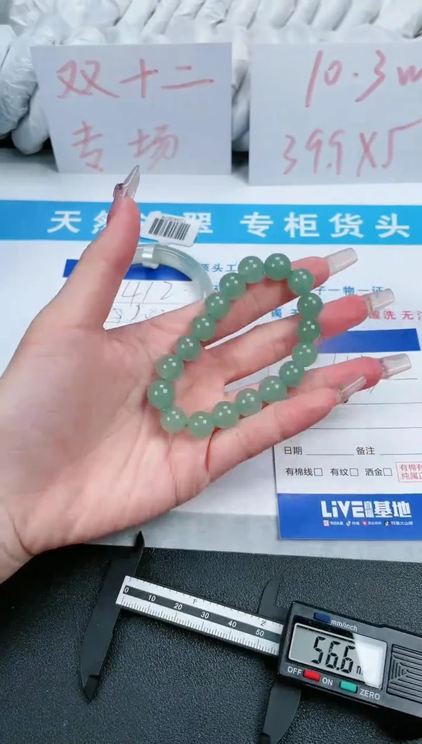 【闪购商品】石英质玉手链未镶嵌999