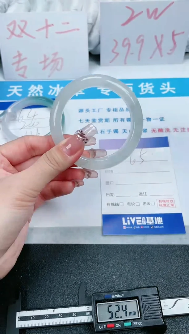 【闪购商品】石英质玉手镯未镶嵌65-52.6