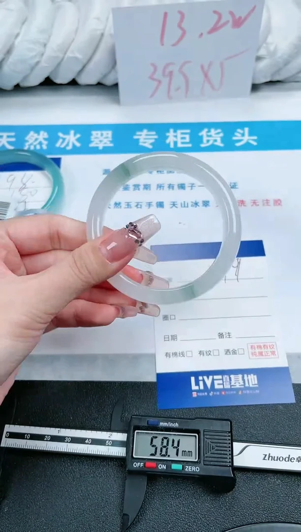 【闪购商品】石英质玉手镯未镶嵌399-56.9