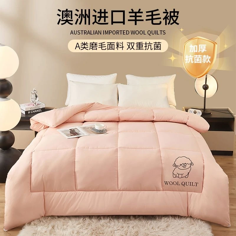进口纯羊毛100%A类澳洲羊毛被被子冬被棉被加厚保暖秋冬冬季被芯