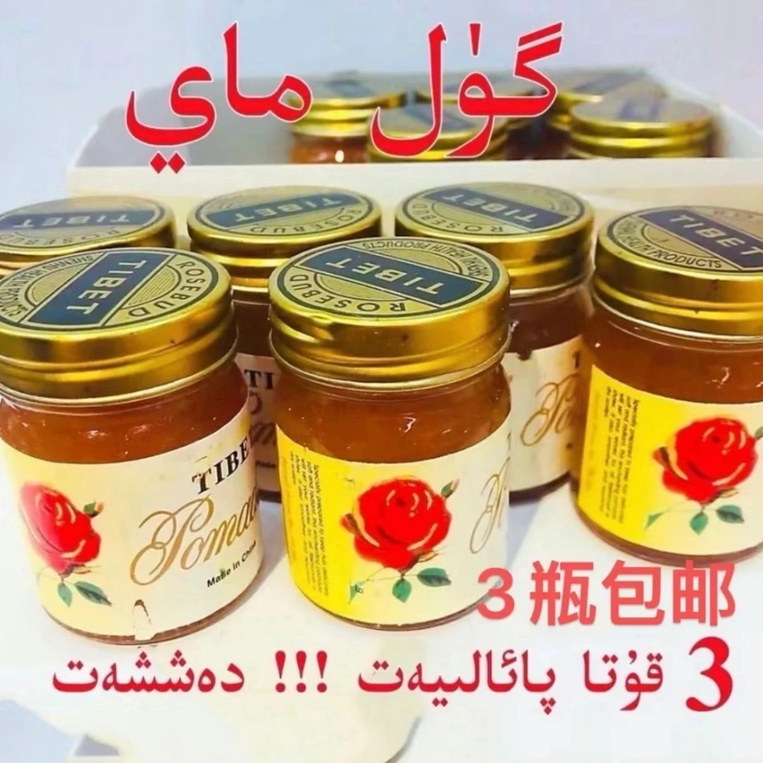 网红玫瑰精油男女通用 Gul May 新疆包邮乌鲁木齐发货