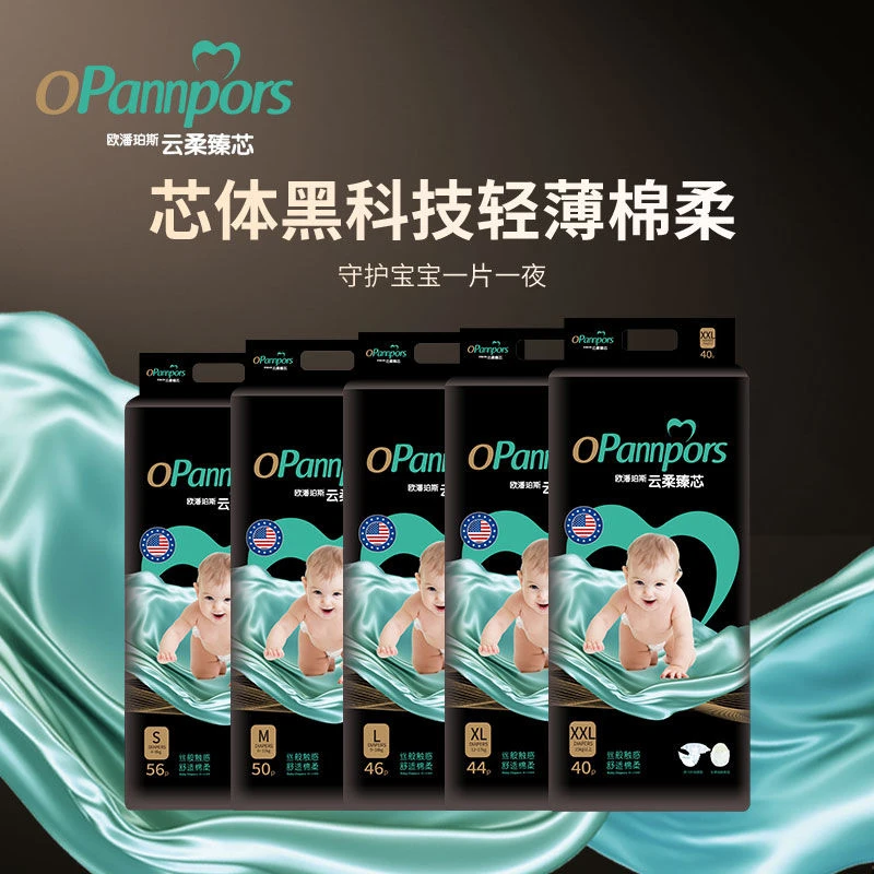 新生儿黑金纸尿裤亲肤透气超薄婴幼儿丝柔超柔瞬吸拉拉裤学步裤