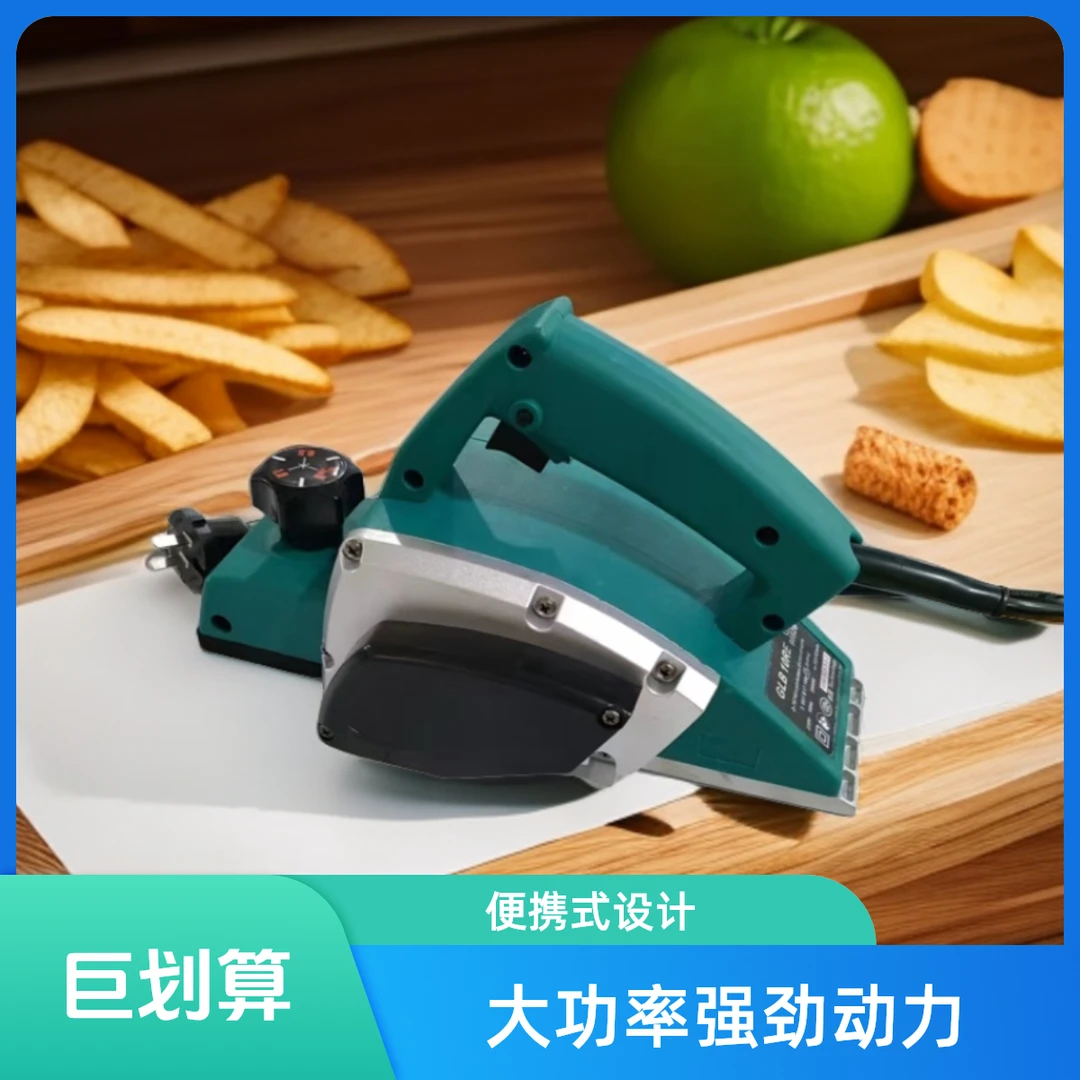 电刨子木工手提多功能大功率电刨机子木工压刨机家用砧板削菜板
