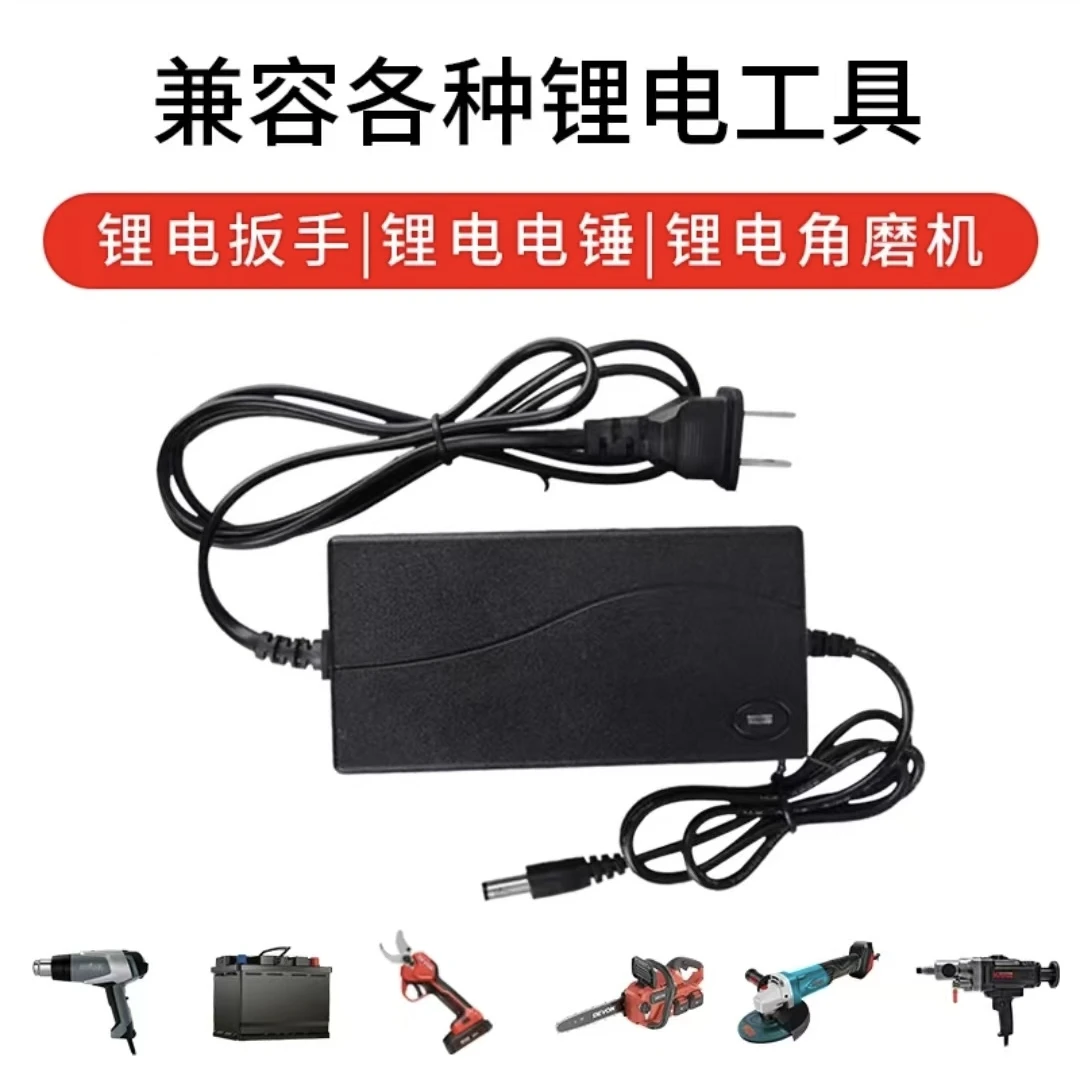 21v电动工具锂电池专用快充充电器