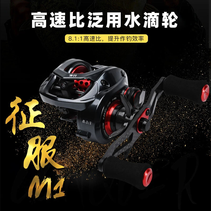 拓钓征服M1水滴轮远投轻型大钓力鱼线轮左右手磁力刹车高速比渔轮