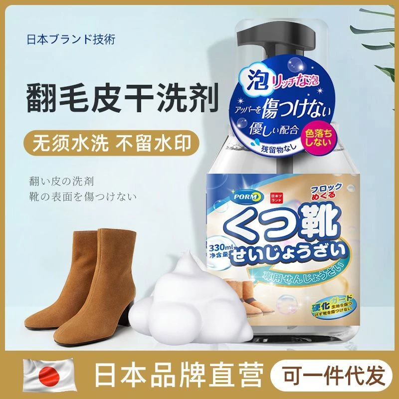 翻毛皮鞋清洁护理UGG雪地靴清洗剂雪地棉麂皮打理非神器绒面补色