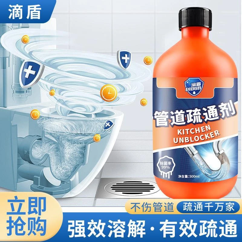 沫檬管道疏通剂溶解马桶下水道神器厨房除臭地漏堵塞强力万能清洁