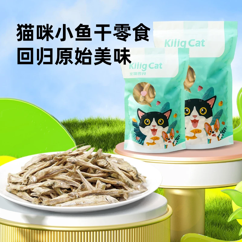 冻干小鱼干猫零食冻干丁香鱼猫咪即食磨牙营养零食狗狗宠物用品