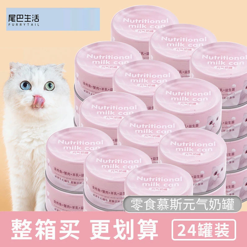 尾巴生活Furrytail元气奶罐离乳幼猫怀孕母猫湿粮羊奶奶糕罐头80g