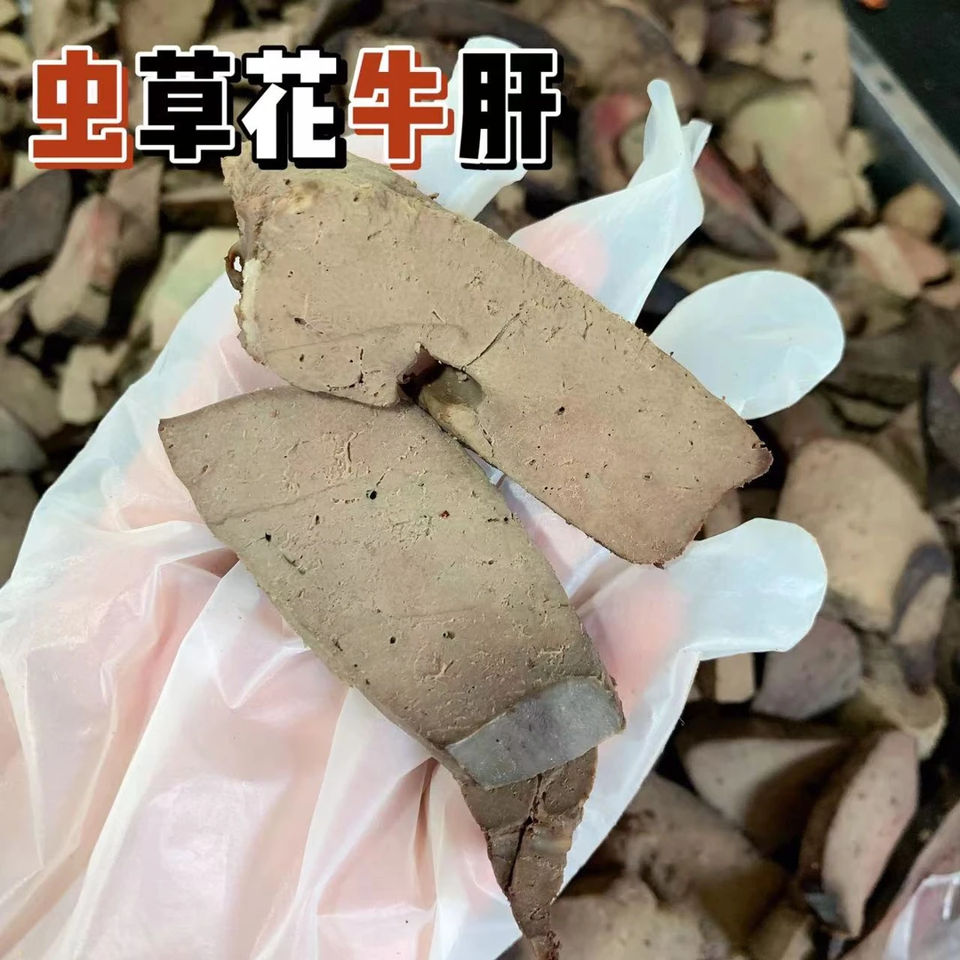 【VC】虫草花牛肝猫狗宠物零食 牛肝易黑属于正常现象