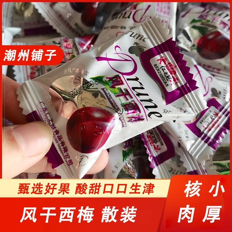 仁之冠西梅蜜糖渍大西梅干网红零食袋装商场超市采购小零食西梅