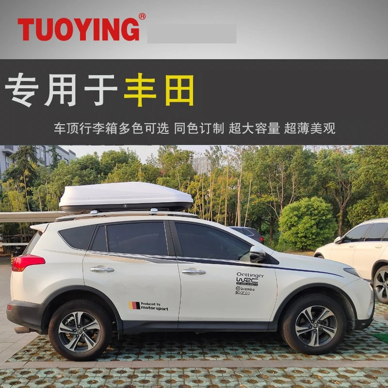 【丰田】RAV4荣放汉兰达威兰达霸道普拉多CH-R车顶行李箱汽车载