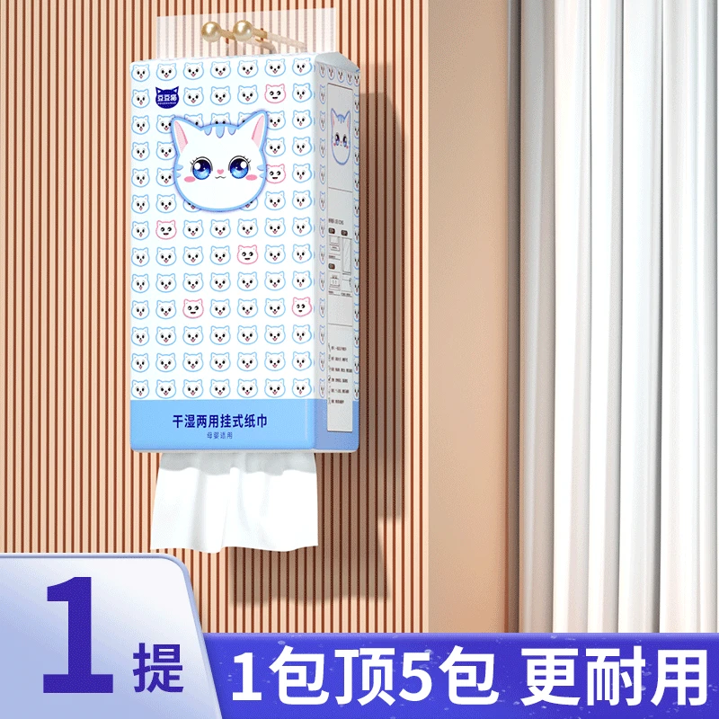 【福利包邮到手悬挂抽纸1提】小雏菊潮流 挂式 抽纸
