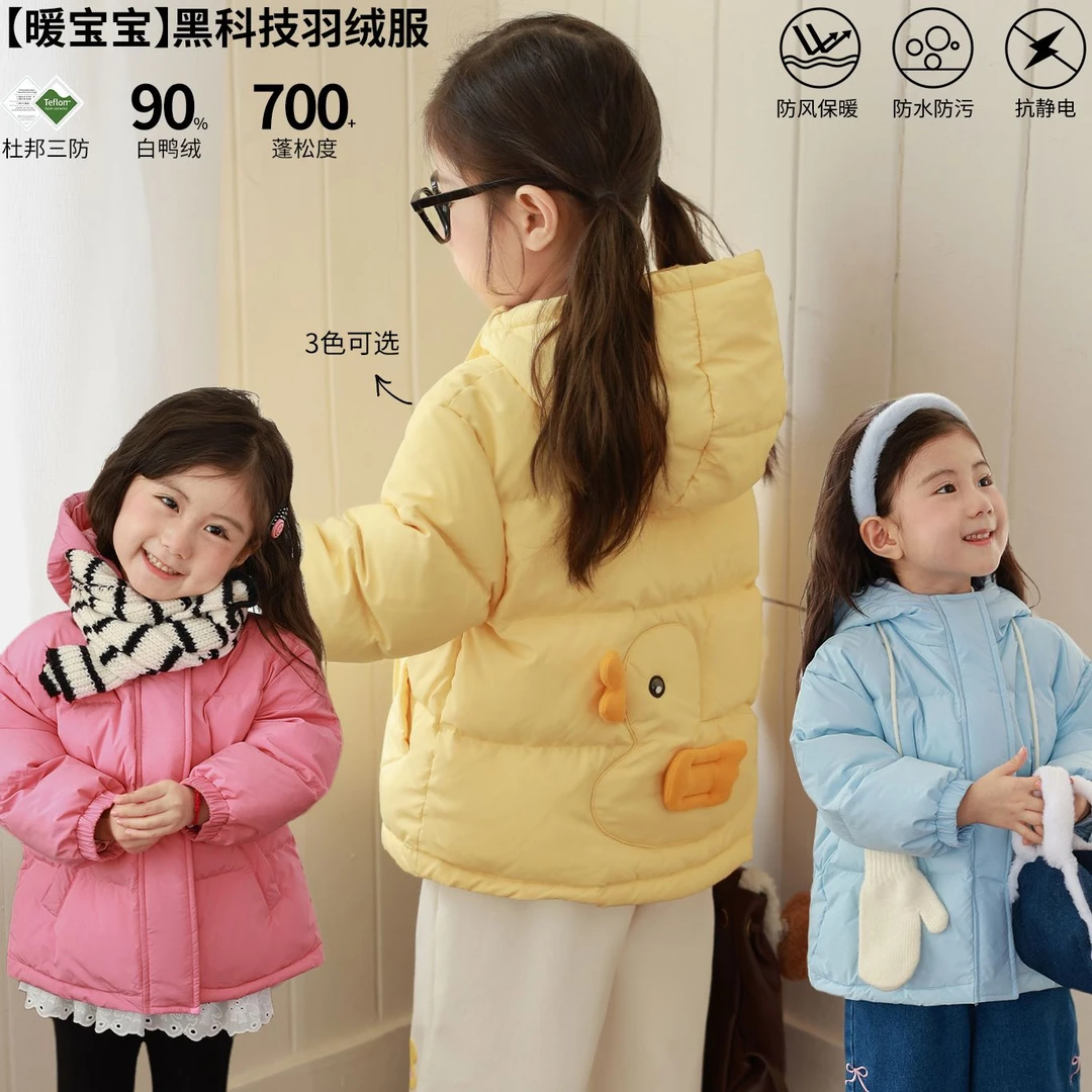 小O爸女婴童秋冬款【暖宝宝】黑科技羽绒服女宝宝 BKY94152 LUSON