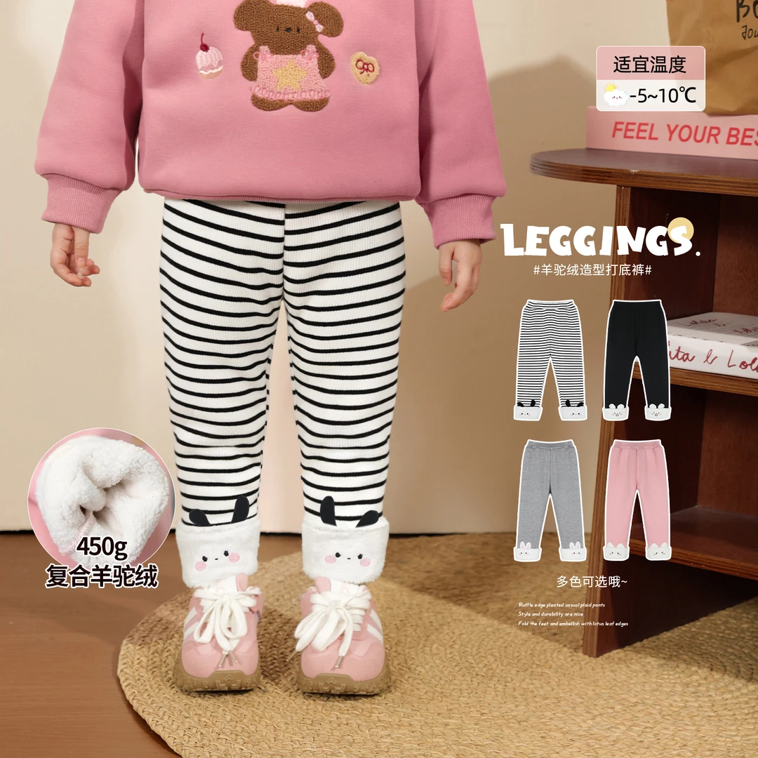 【反季专场】小O爸女婴童加绒打底裤婴儿冬季条纹保暖裤-BHK94032