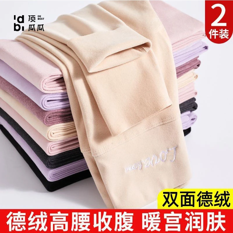 德绒无痕秋裤女内穿秋冬季磨毛加厚可外搭保暖裤大码高腰棉毛裤