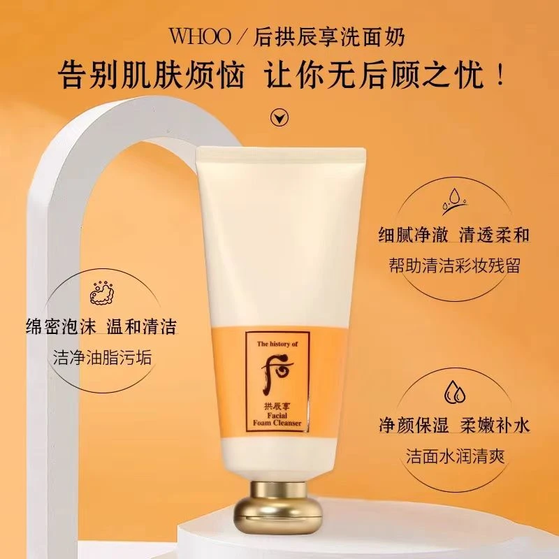 WHOO后拱辰享洁面平衡水油深层清洁毛孔氨基酸净透保湿洗面奶