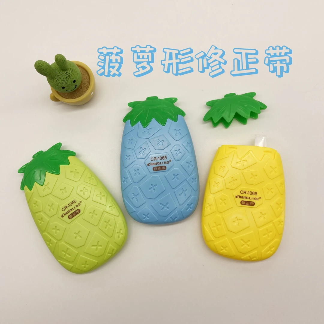 菠萝修正带涂改带学生改正带高颜值