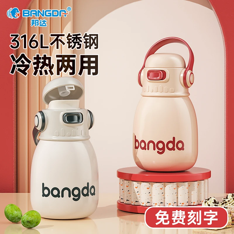 BANGDA316L不锈钢保温杯大容量中学生高颜值大肚杯2023新款水壶