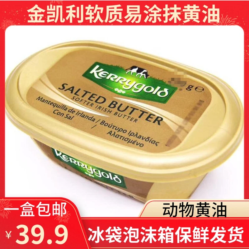金凯利黄油爱尔兰原装进口黄油早餐烘焙黄油软质227g草饲黄油