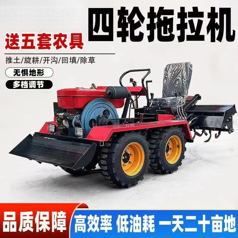 四轮乘坐旋耕机多功能柴油微耕机农用开沟拖拉机耕地耕田大棚犁地