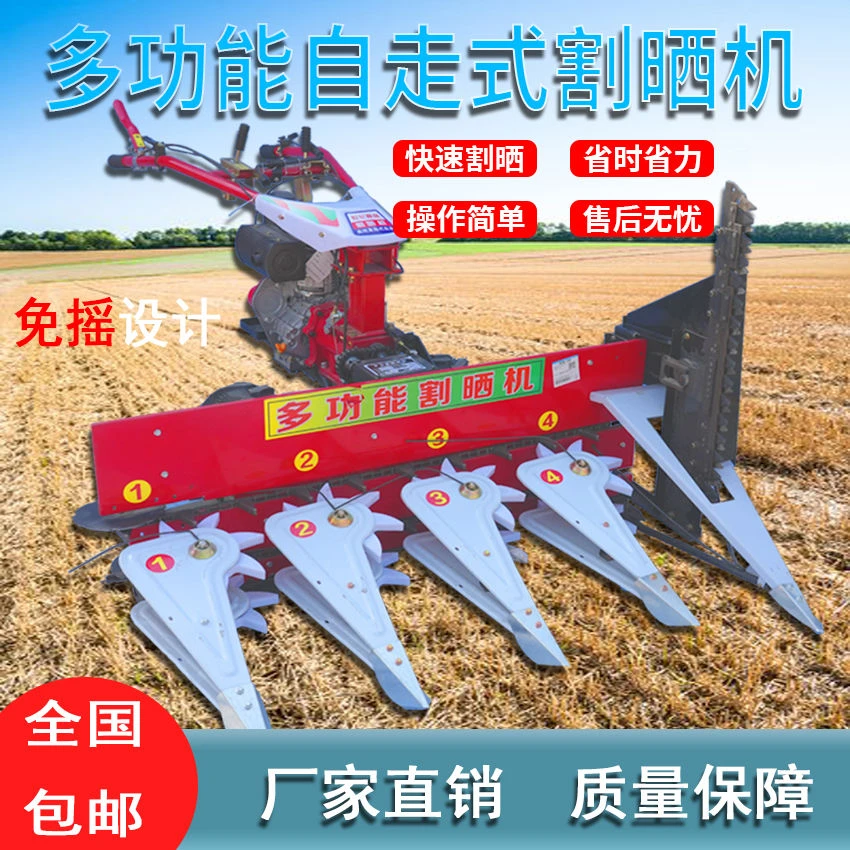 小型割晒机多功能家用小麦谷子牧草苜蓿玉米秸秆夏枯草神器收割机